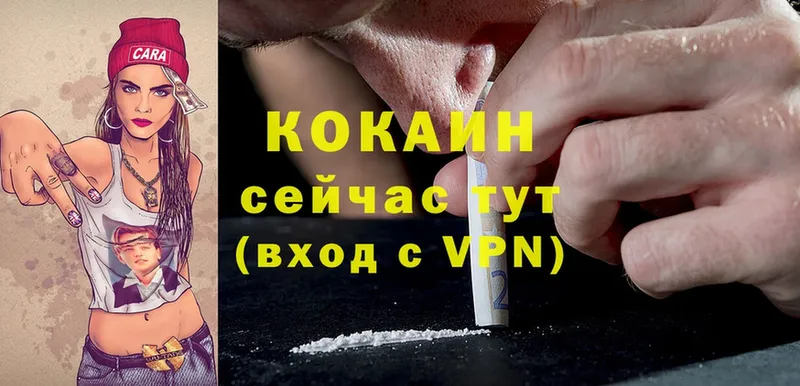 Cocaine Перу  купить   Балабаново 