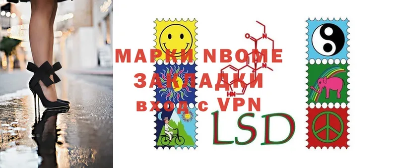 Марки NBOMe 1,8мг Балабаново